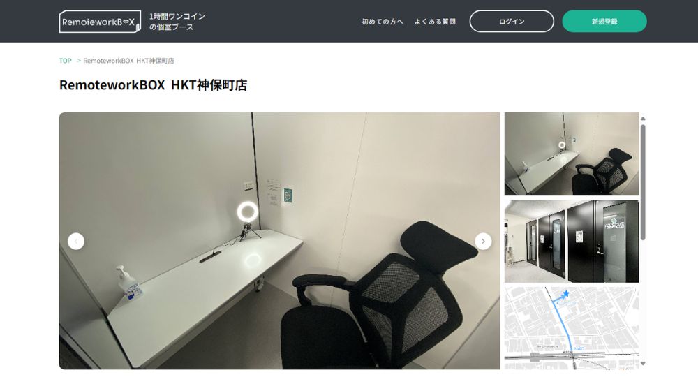 神保町のコワーキングスペースRemoteworkBOX HKTビル神保町1丁目店