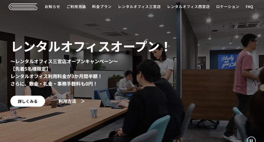 神戸のコワーキングスペースGadol Cafe&Study 神戸三宮店｜コワーキングスペース＆レンタルオフィス