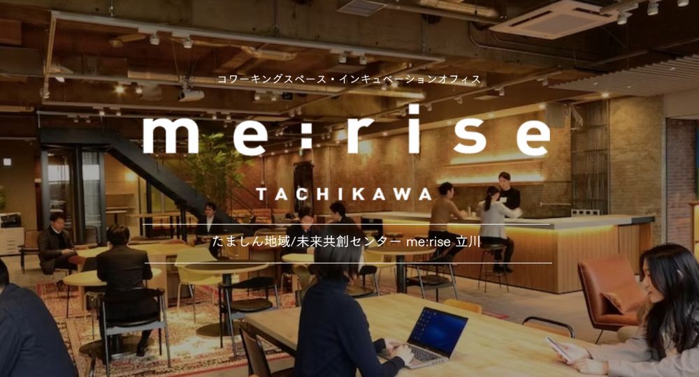 立川のコワーキングスペースme_rise立川_コワーキングスペース・インキュベーションオフィス