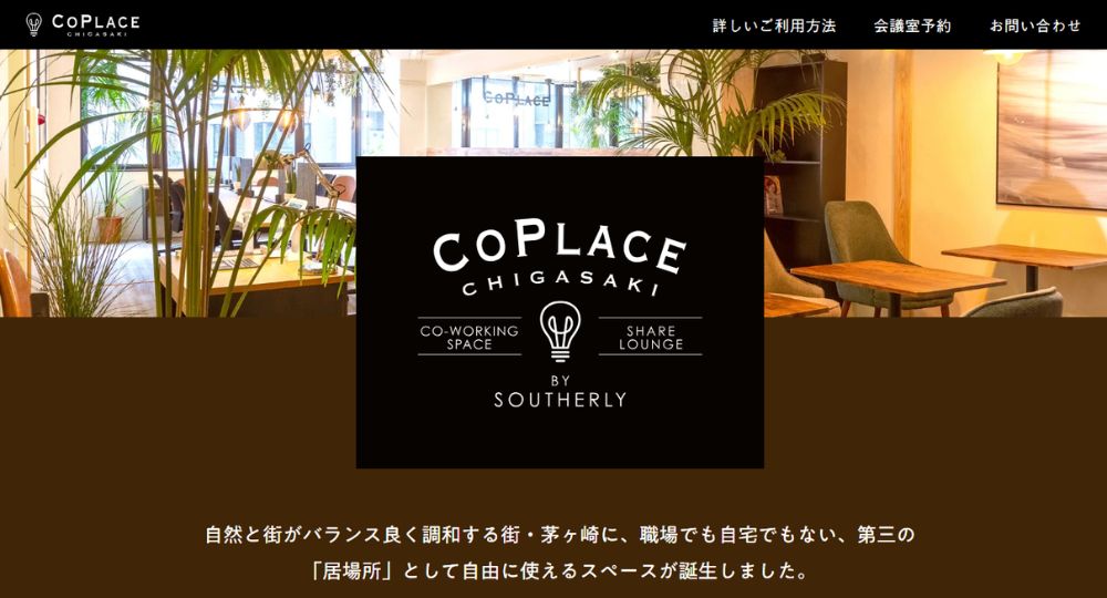 茅ヶ崎のコワーキングスペースCOPLACE Chigasaki 駅前店