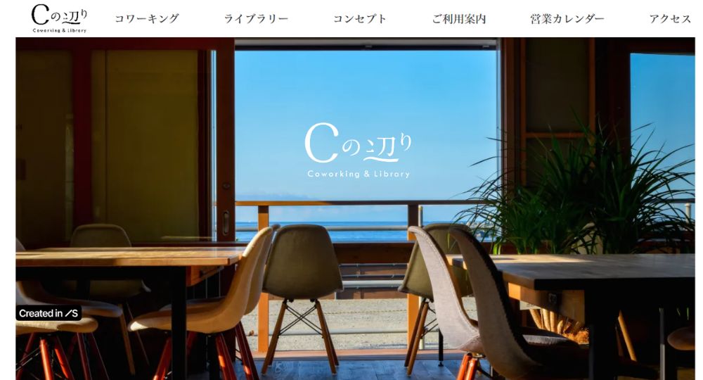 茅ヶ崎のコワーキングスペースCの辺り