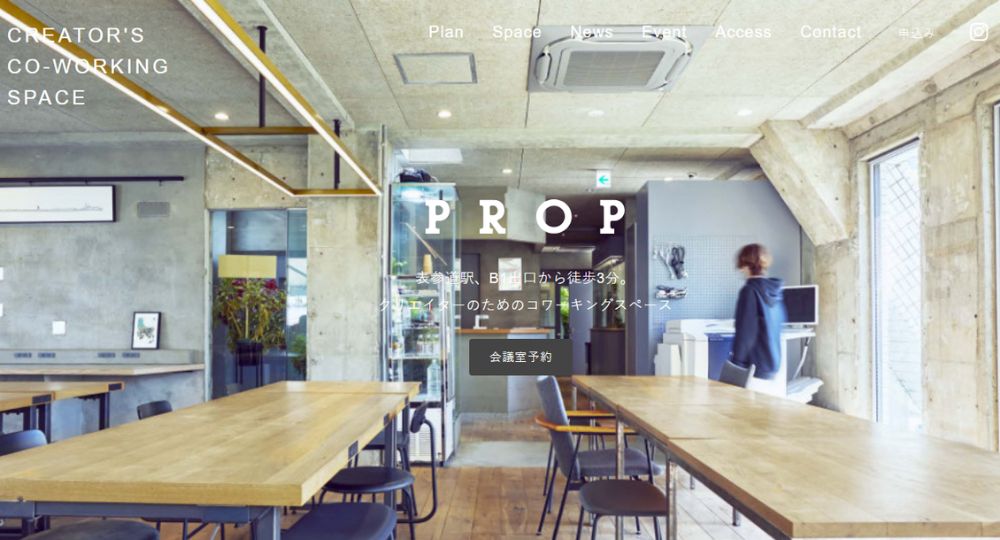 表参道のコワーキングスペースPROP