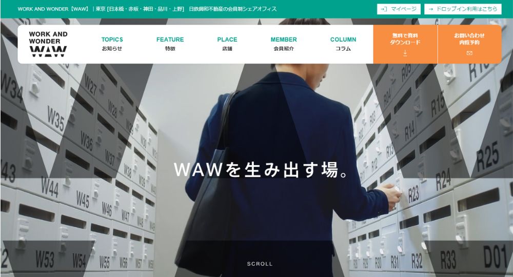 赤坂のコワーキングスペースWAW赤坂