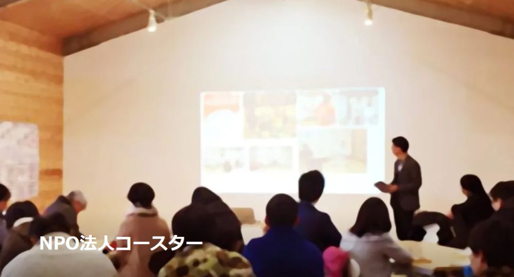 郡山のコワーキングスペース福島コトひらく