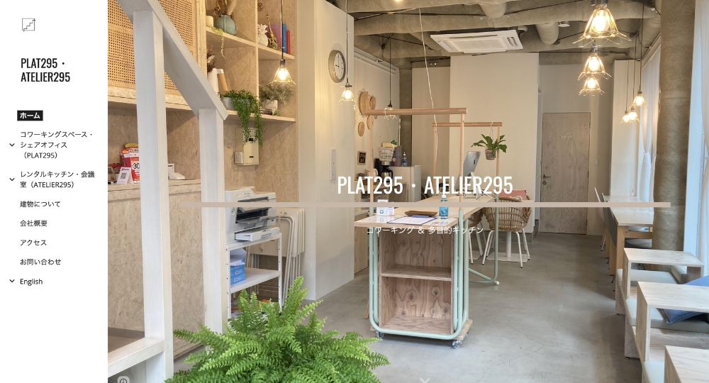錦糸町のコワーキングスペースPLAT295