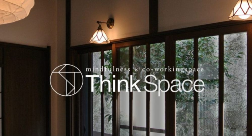 鎌倉のコワーキングスペースThinkSpace鎌倉