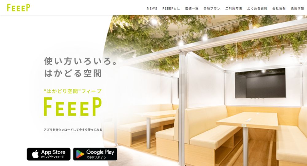 飯田橋のコワーキングスペースFEEEP飯田橋店