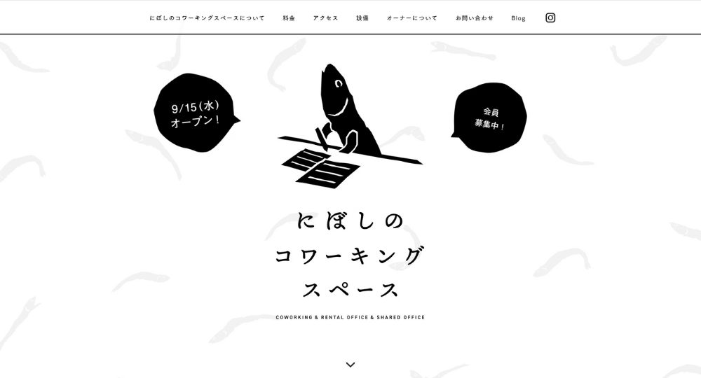 高松のコワーキングスペースにぼしのコワーキングスペース