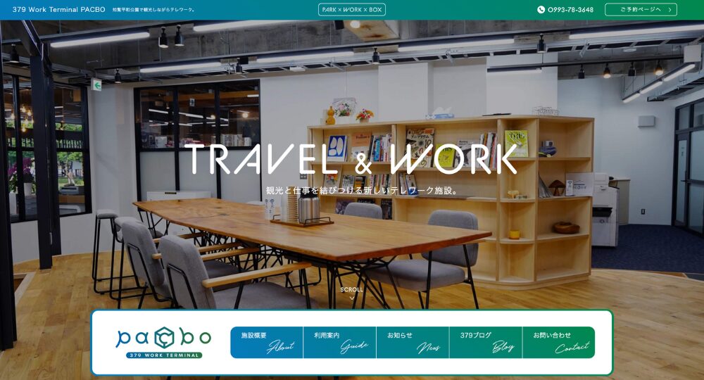 鹿児島市のコワーキングスペース379 Work Terminal PACBO