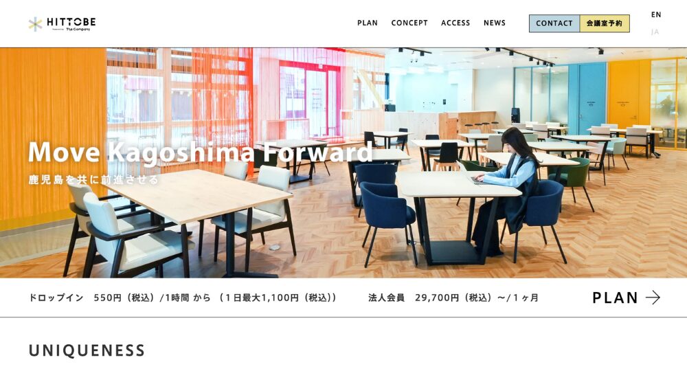鹿児島市のコワーキングスペースHITTOBE powered by The Company