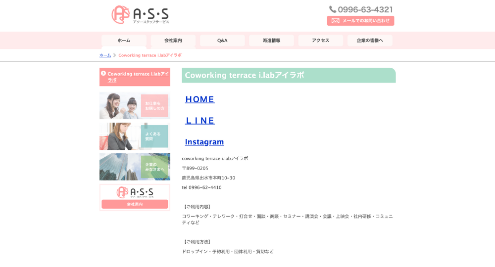 鹿児島市のコワーキングスペースcoworking terrace i.lab アイラボ (コワーキングスペース)
