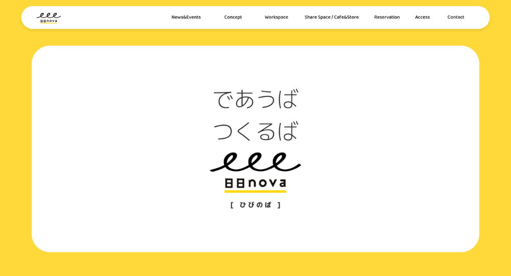 鹿児島市のコワーキングスペース日日nova［ひびのば］｜コワーキング・コミュニティスペース