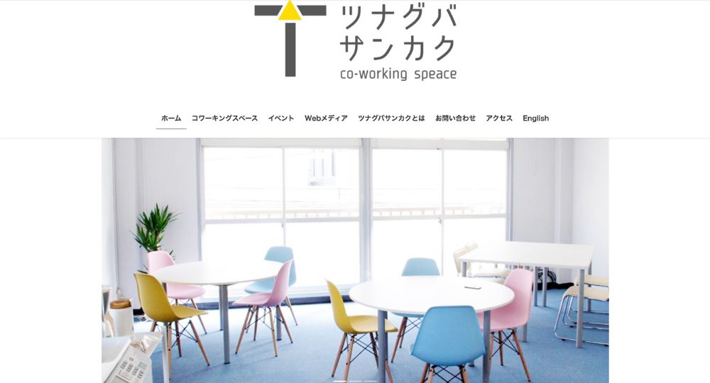 長崎のコワーキングスペースナグバサンカク